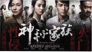 热门高分国产科幻动漫合集